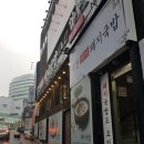 부산미가돼지국밥 이미지