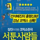 반쥴로프트