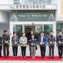 효창종합사회복지관 이미지