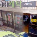 백광세탁 이미지