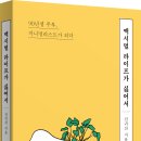 [산지니신간] 『맥시멀 라이프가 싫어서』_90년생 주부, 미니멀리스트가 되다 이미지