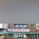 곤양그릇