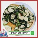 한아름건어물 이미지