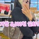 굿윌스토어 밀알강서점 | 굿윌스토어 밀알강서점 쇼핑 후기 옷 가격과 득템 가능한 이유