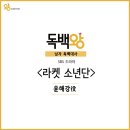 왕연기아카데미