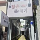 청춘뚝배기아시아문화전당점 네이버블로그