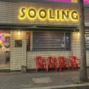 소굴(용봉점) 이미지