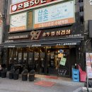 엄청난삼겹살 | 수원역 맛집 : 987솥뚜껑삼겹살, 엄청난 가성비 맛집 솔직후기