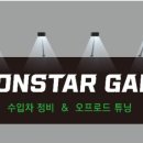 몬스타 개러지 네이버블로그
