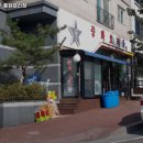 중화요리청