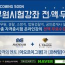 르하임스터디카페일산백마학원가점 이미지