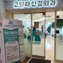 고릴라신경외과의원 이미지