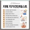 동호내과의원 | 인천 치매검사 나는 알츠하이머 고위험군일까?