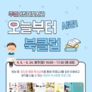 주엽어린이도서관 이미지