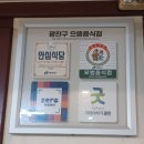 [맛집] 중곡역 맛집 능동곱창/ 중곡동 원조 소곱창 &#34;능동곱창&#34; 방문 후기~~