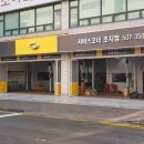 르노자동차서비스코너초지점 이미지