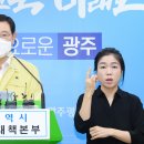 광주코로나19 감염자 13명 발생...전남대병원 관련 8명[e미래뉴스] 이미지