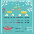 꽃길만걷자 | 의정부 데이트 민락동마사지 꽃길만 걷자 후기