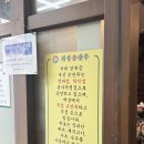 개성손만두요리전문점 | 학익동 만두 맛집 만두전골 개성손만두요리전문점 주말 방문 후기