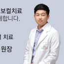 이광호한의원 이미지