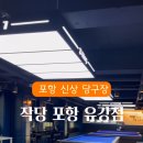 유강당구장 이미지