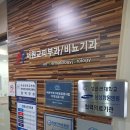 서원교비뇨기과의원 이미지