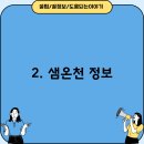 금당사우나 이미지