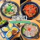 갱이농장 | 대구 팔공산 맛집 밥을짓다 부모님과 식사하기 좋은 한정식 밥집