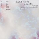 이당미술관 이미지