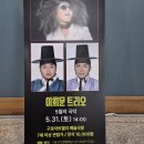 [이희문 트리오]_5월의 국악 이미지