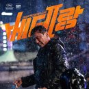 베테랑2 네이버블로그