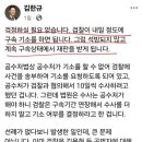 지금 탄핵의 모든 과정은 더불어공산당+법조 카르텔이 &#34;미리 짜놓은 각본&#34; 대로 진행되고 있음 이미지