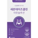 클린세븐 이미지