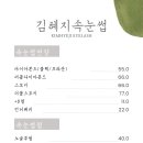 김혜지속눈썹