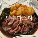 덕수파스타부산전포 | 전포 파스타 맛집 덕수파스타 데이트하기 좋은 분위기 맛집