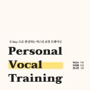 보컬 클리닉 이미지