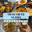 문릿 | 보홀 한국인 맛집 총정리｜내돈내산 5곳 후기 (빠우·우베코·문릿·크리·살라뽀)