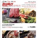 샤브쌈주머니 만덕점 이미지