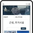 (주)태흥건설 - 논산시 시민로 113 | (주)태흥건설