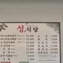 용당횟집 - 기장군 칠암1길 8 | 여행 내돈내산 맛집 낙지호롱이 독천골 떡갈비 성식당 오리날개튀김 용당반점 디저트 쑥꿀레 내돈내산 후기