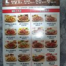 맛닭꼬(군포당동점) 이미지