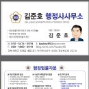 문경행정사 사무소 이미지