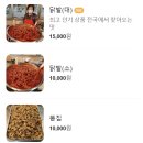 용인닭발순대 | 이천 백종원 3대천왕 닭발맛집 관고시장 용인닭발 용인닭집 대자 후기(+닭똥집)