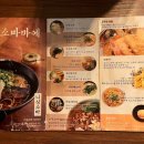 소바마에