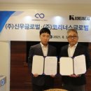 (주)코리너스글로벌 이미지