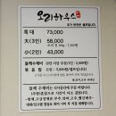 천전초등학교 | 진주 오리고기 맛집 타짜 오리하우스