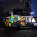 맘보집 | [진접맛집] 포차 분위기 물씬 풍기는 구이포차 맘보집