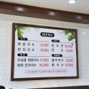 운당 | 소정면] 능소비빔국수 운당직영점:: 세종에머슨 CC 근처 1번 국도 맛집 잔치국수, 우삼겹비빔국수 후기