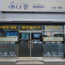박종철공인중개사사무소 네이버블로그