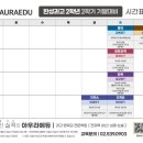 아우라에듀2학원